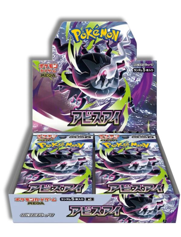 Caja Abyss eye M5 (Japonés)