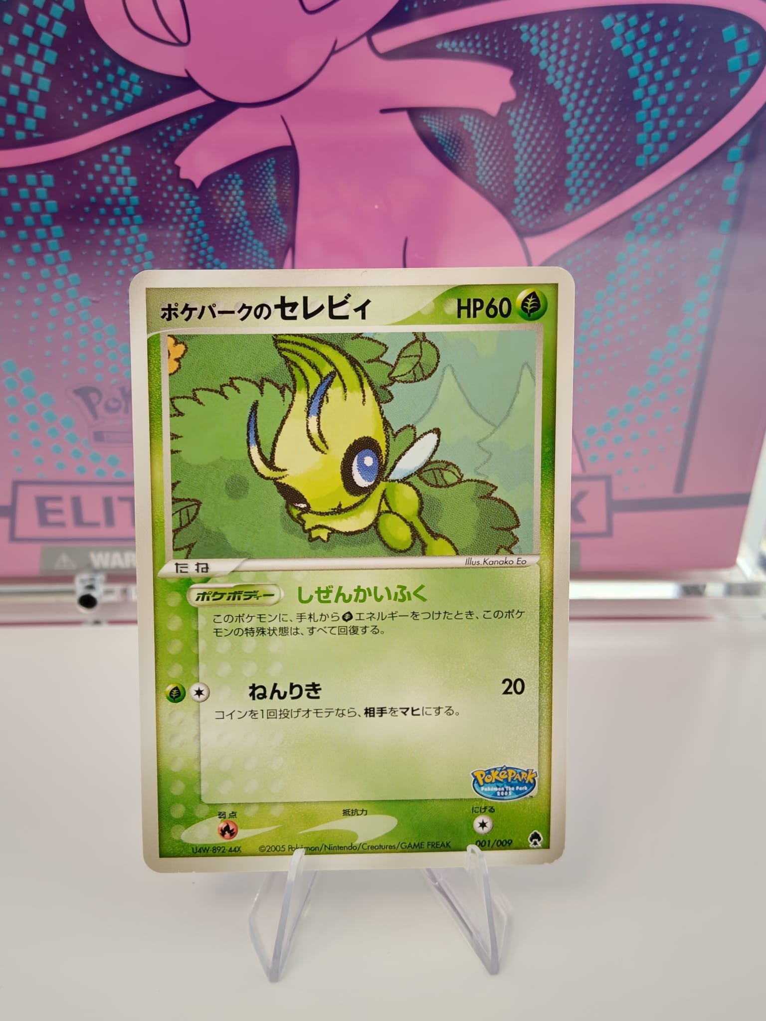 PokéPark's Celebi (PPF 001) PokéPark Forest (Japonés)