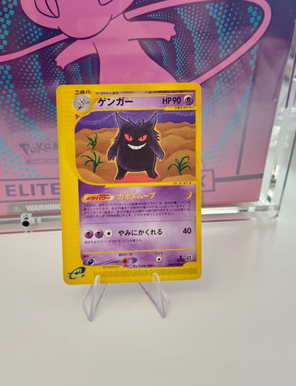Gengar (EC1 085) Base Expansion Pack (Japonés)