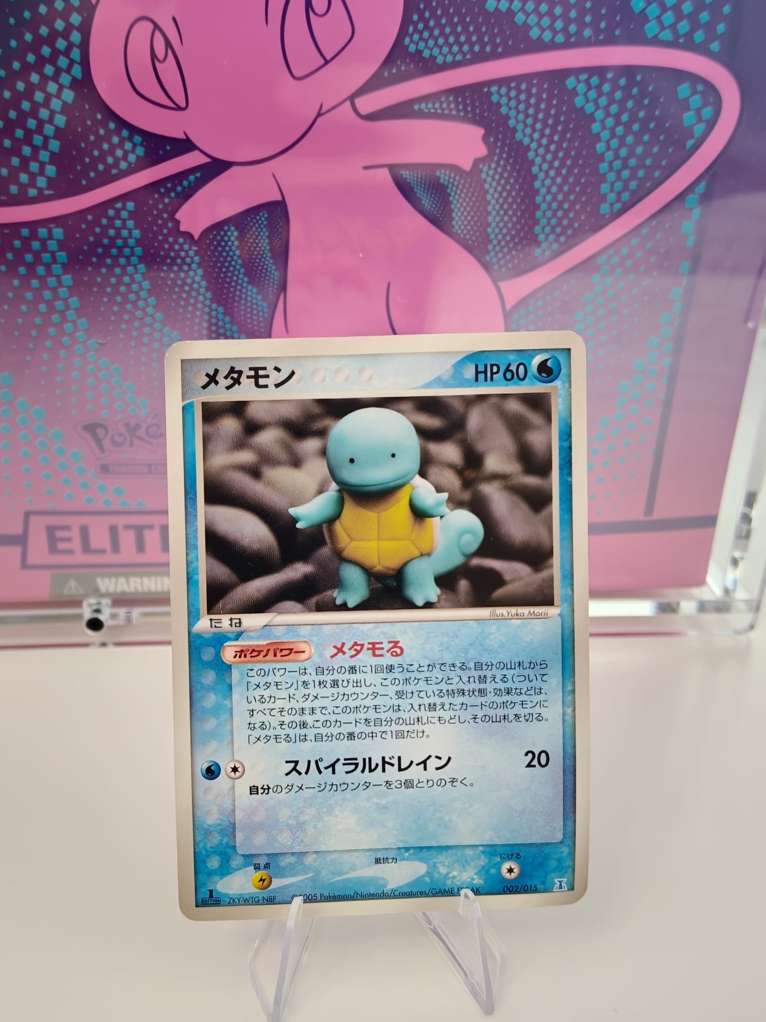Ditto (pcgN 002) 1st Edition Holon Research Tower Water Quarter Deck (Japonés)