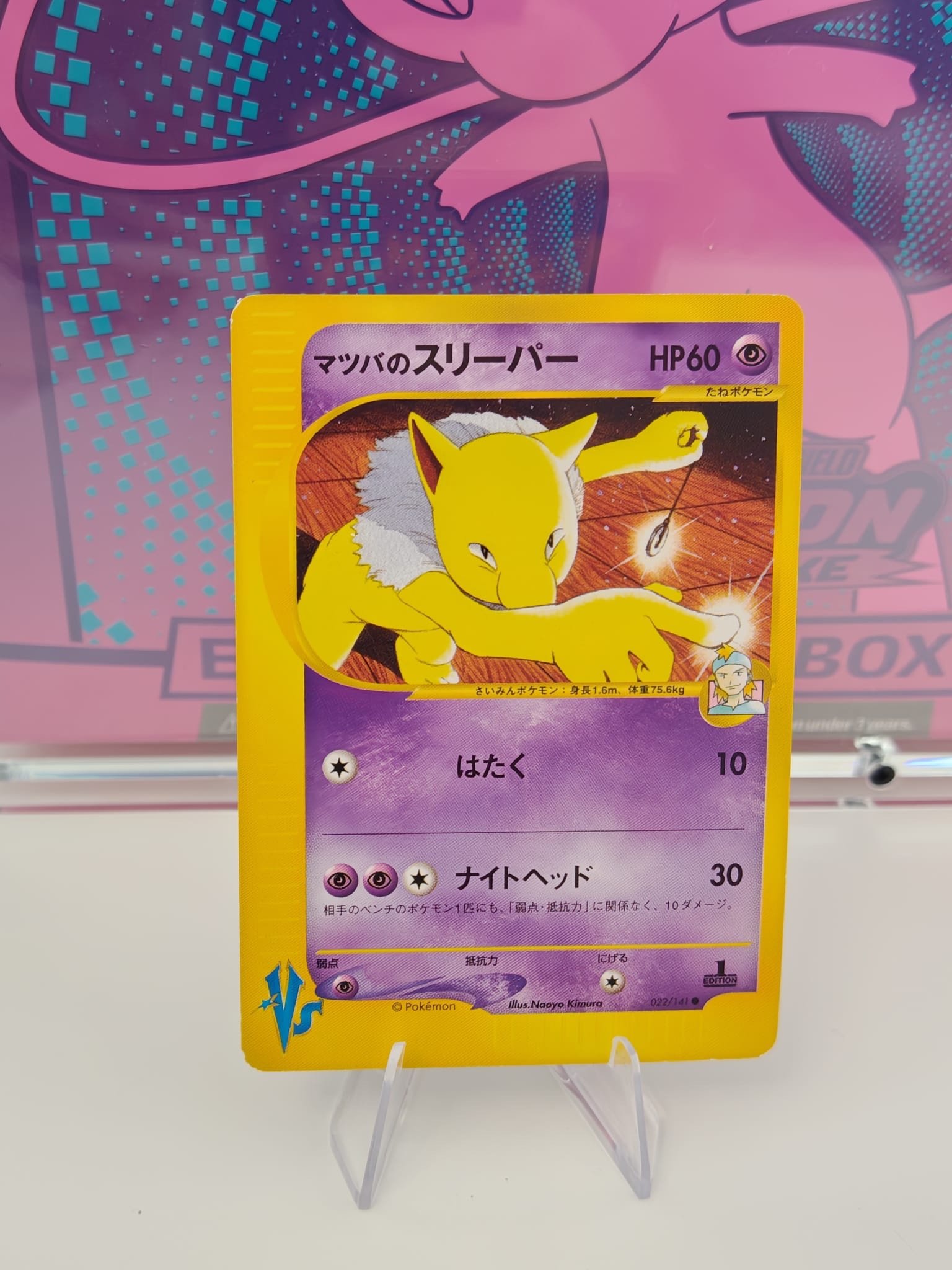 Morty's Hypno (VS 022) 1st Edition - Pokemon Card VS (Japonés)