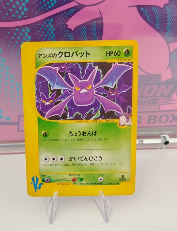 Janine's Crobat (VS 066) 1st Edition - Pokemon Card VS (Japonés)
