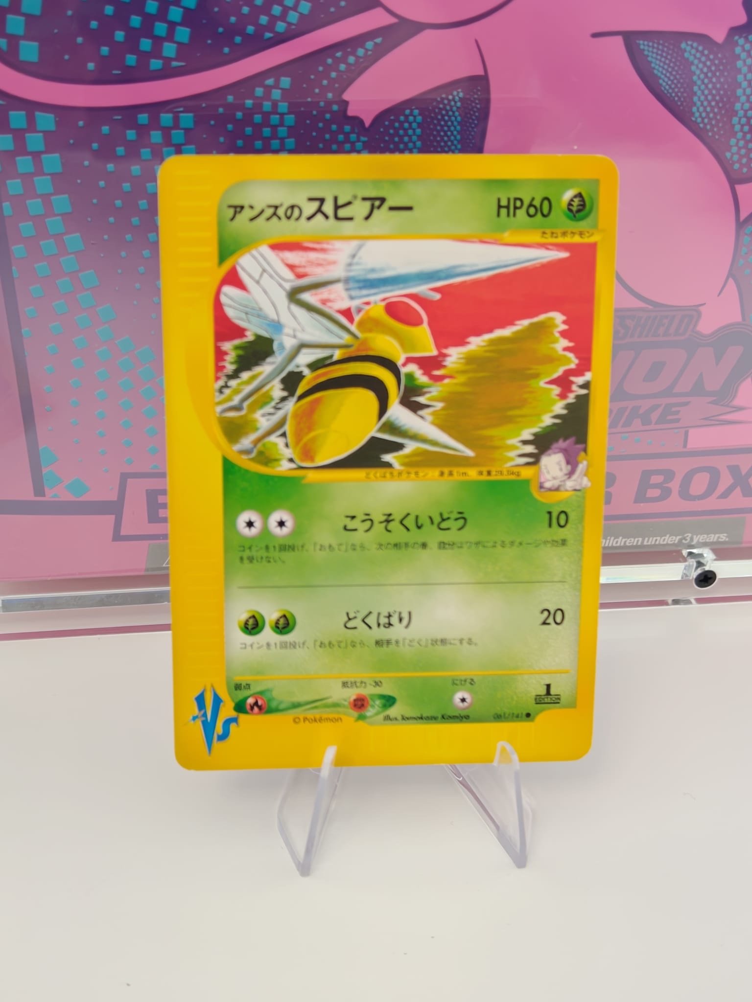 Janine's Beedrill (VS 061) 1st Edition - Pokemon Card VS (Japonés)
